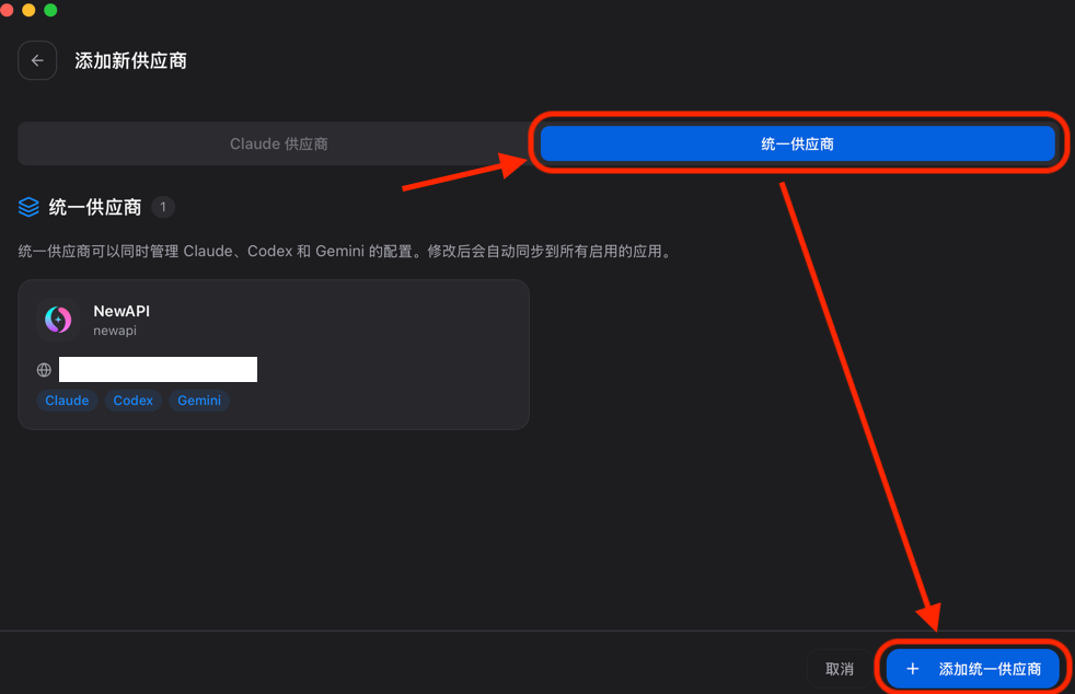 添加供应商